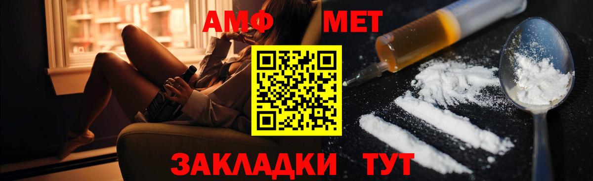 Кушва  Amphetamine Розовый  АМФЕТАМИН  Вход с VPN 