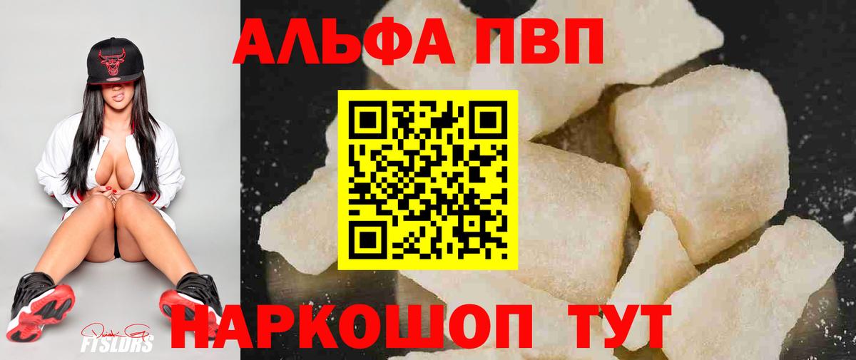 Alpha-PVP Соль Кушва