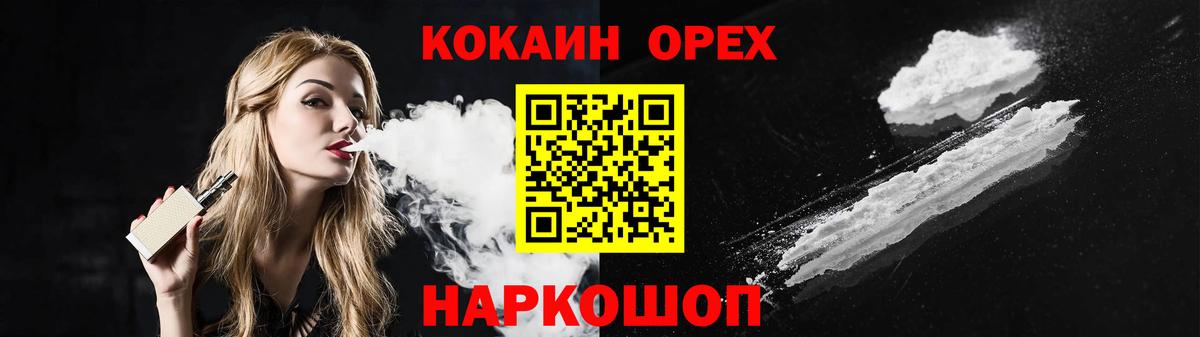 Кушва  КОКАИН  Вход с VPN  КОКАИН 98% 
