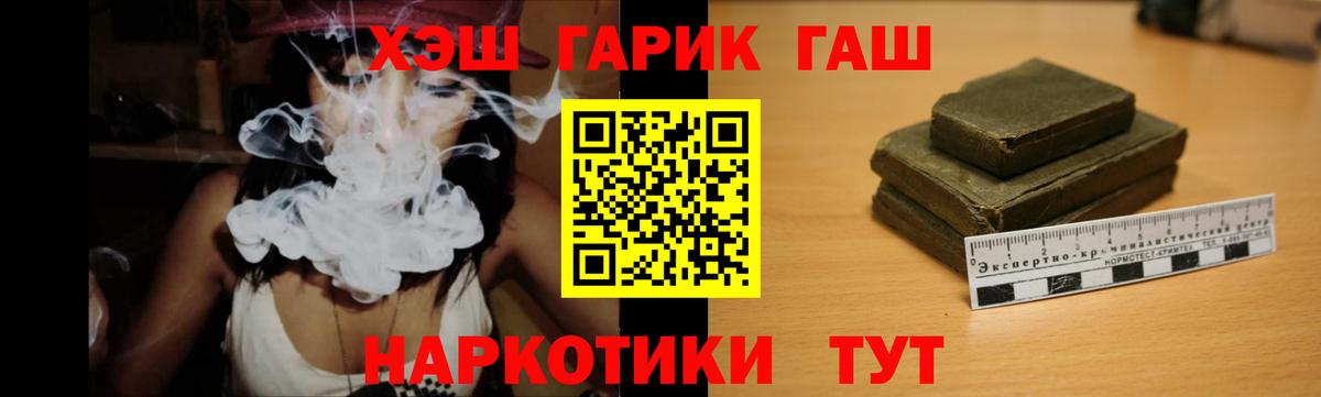 ГАШ гашик Кушва