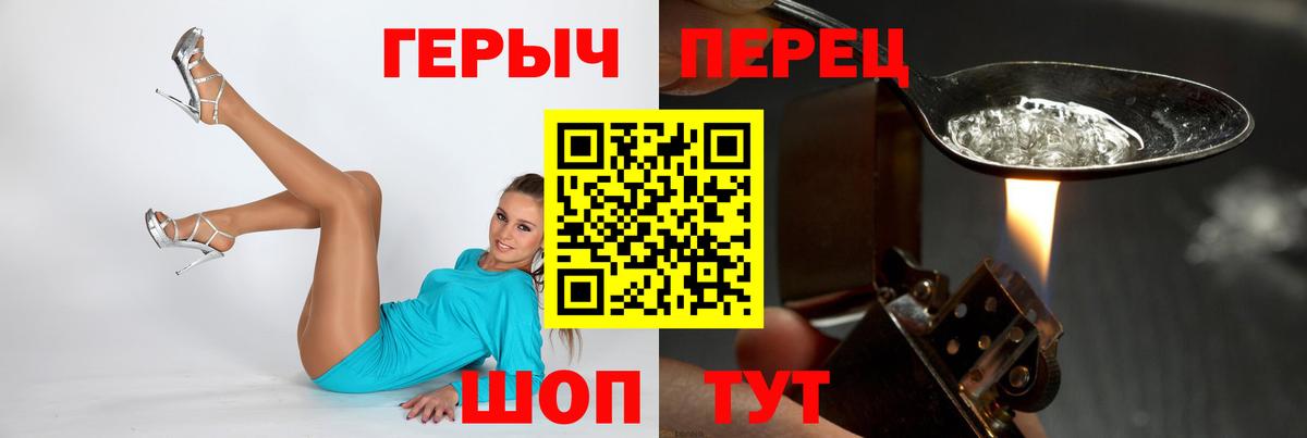 ГЕРОИН хмурый  Вход с VPN  Кушва 