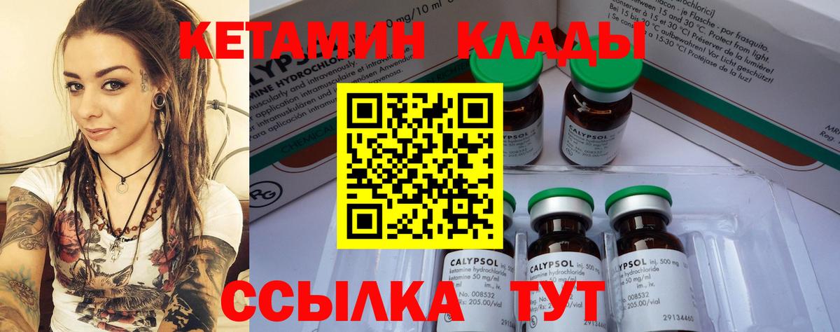 Кушва  КЕТАМИН ketamine  площадка какой сайт  Вход с VPN  КЕТАМИН VHQ  МЕГА вход 