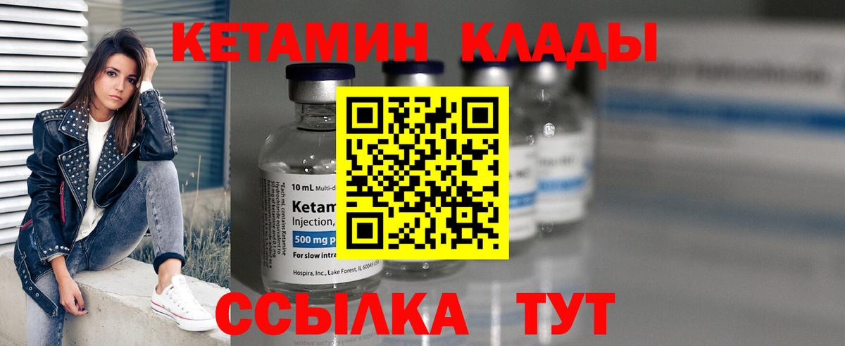 КЕТАМИН VHQ Кушва