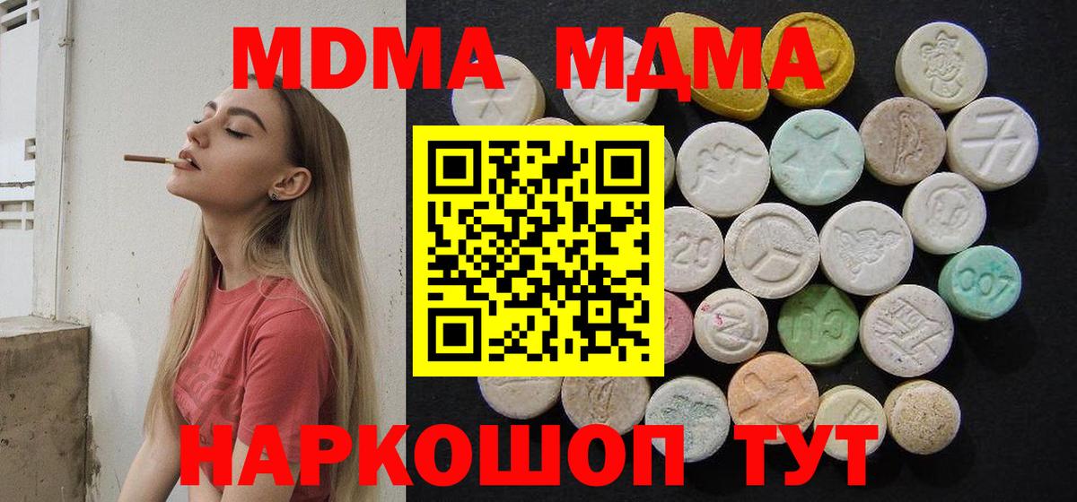 Кушва  MDMA кристаллы  MDMA  Вход с VPN 