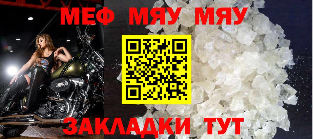 Мефедрон mephedrone  Вход с VPN  Кушва  Меф mephedrone 