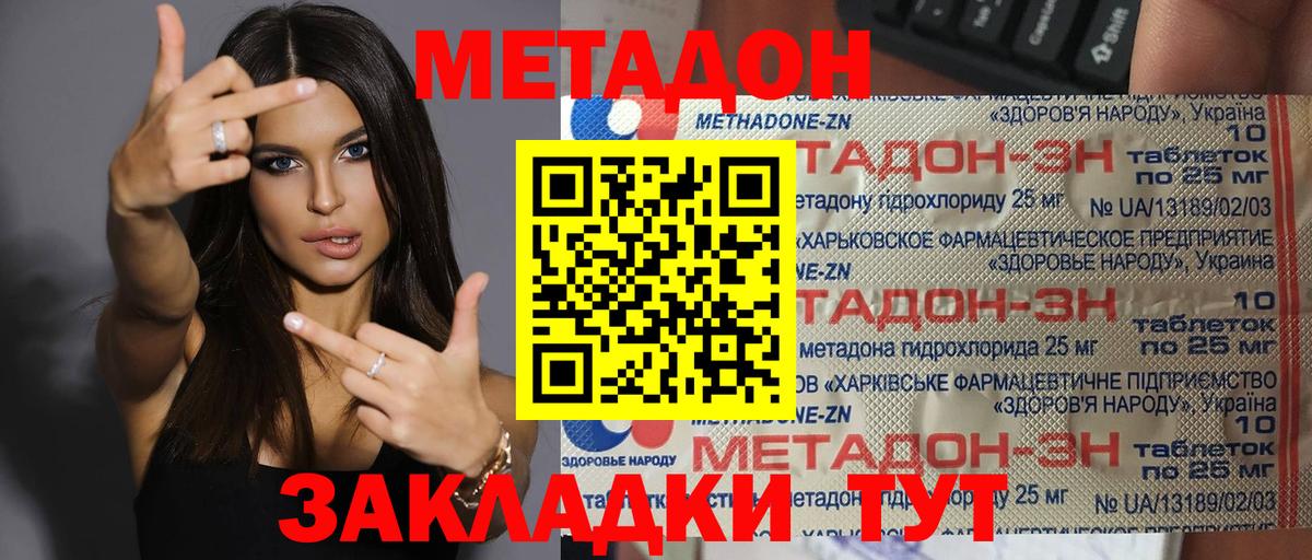 Метадон мёд  Вход с VPN  Кушва 