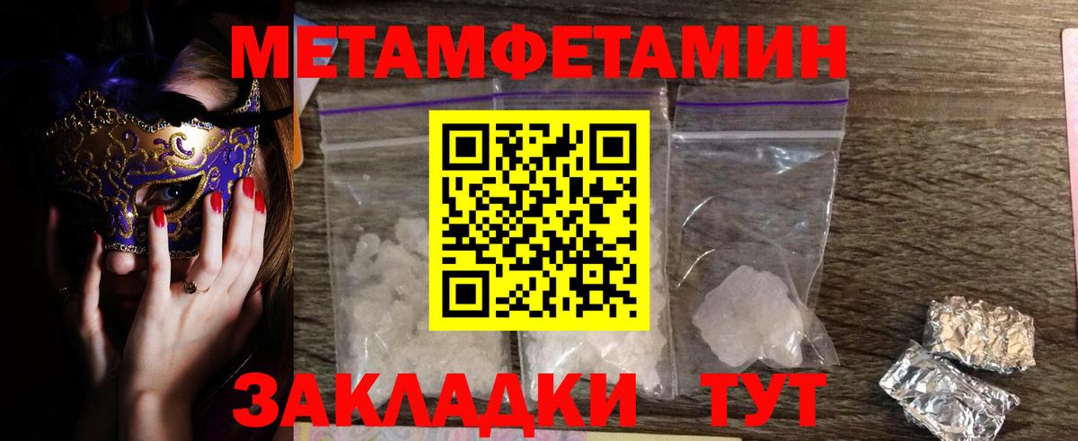 Метамфетамин мет  Вход с VPN  Метамфетамин мет  Кушва 