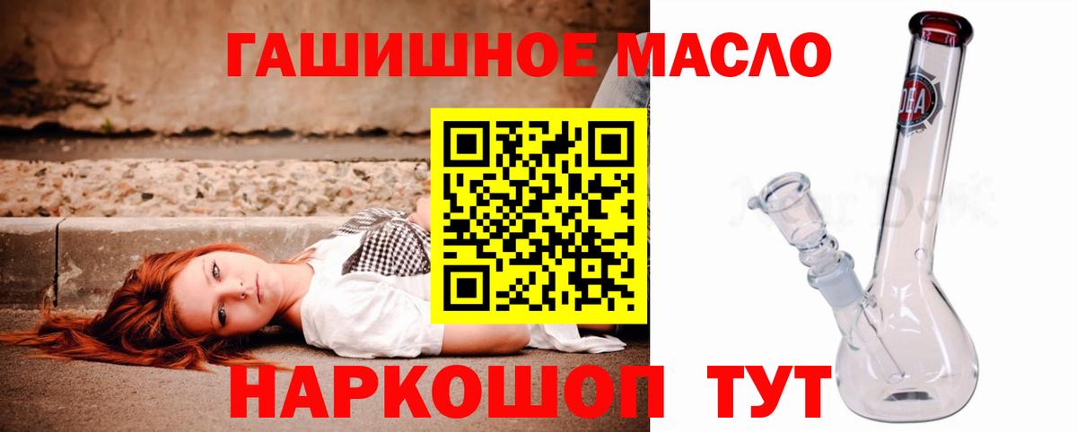 ТГК THC oil Кушва