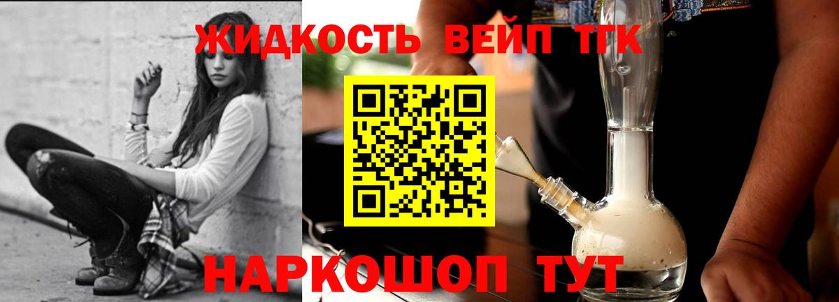 Дистиллят ТГК концентрат  Дистиллят ТГК жижа  наркота  Кушва  Вход с VPN 